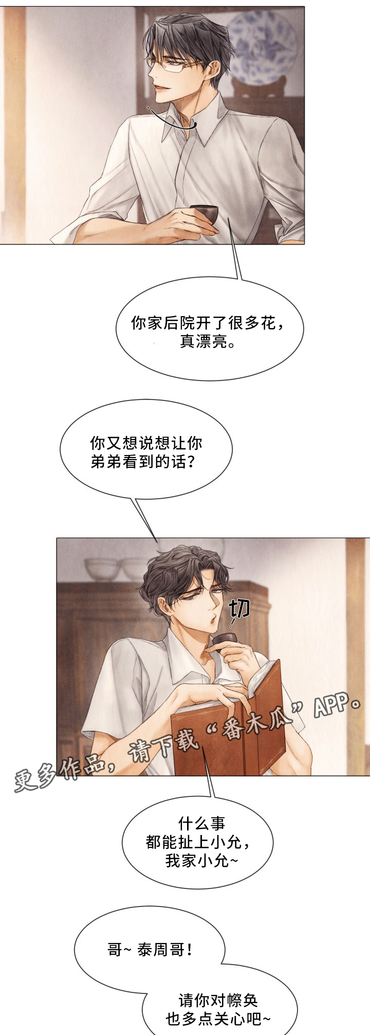 第81话10