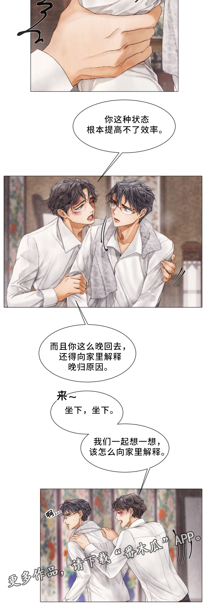 第81话3