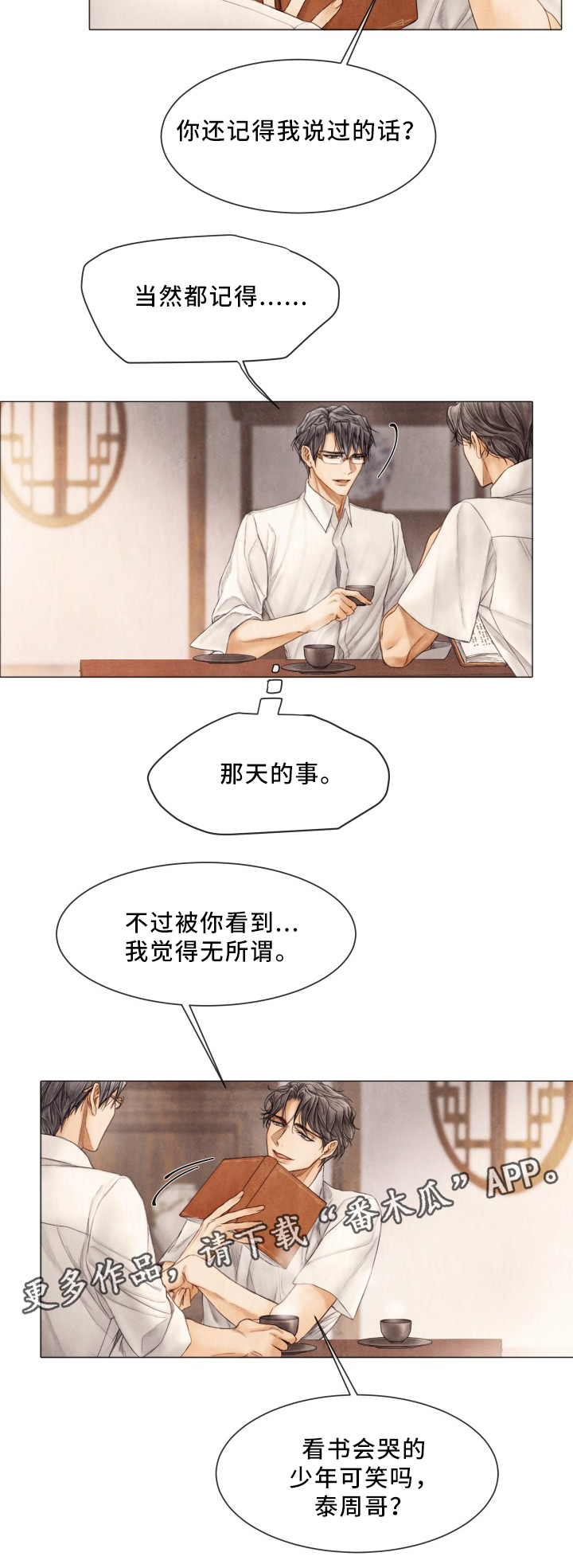 第81话12