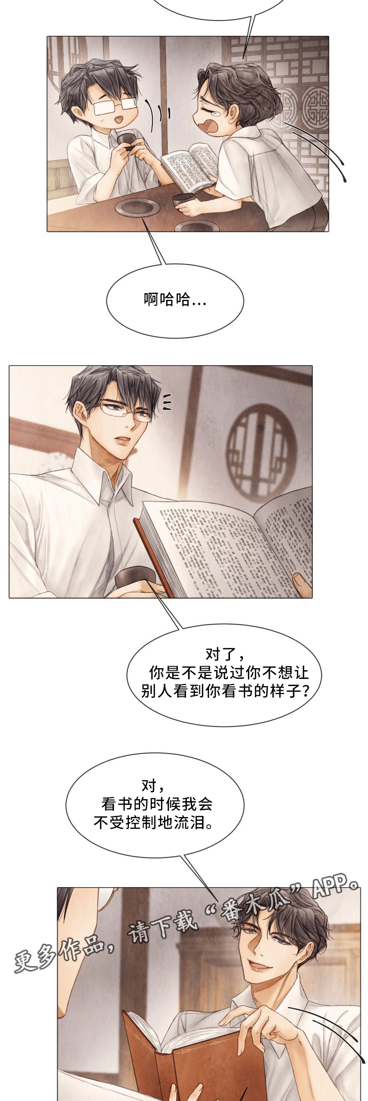第81话11