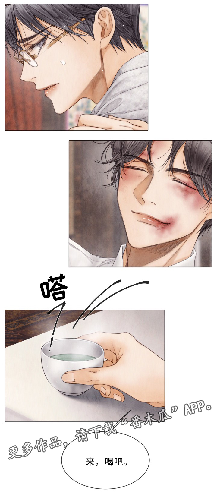 第81话4