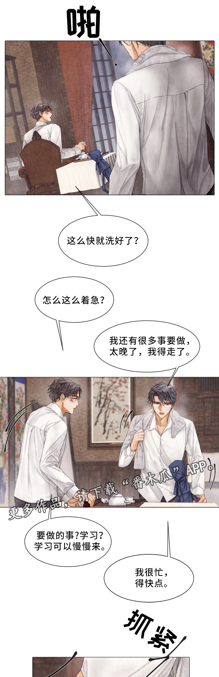 第81话2