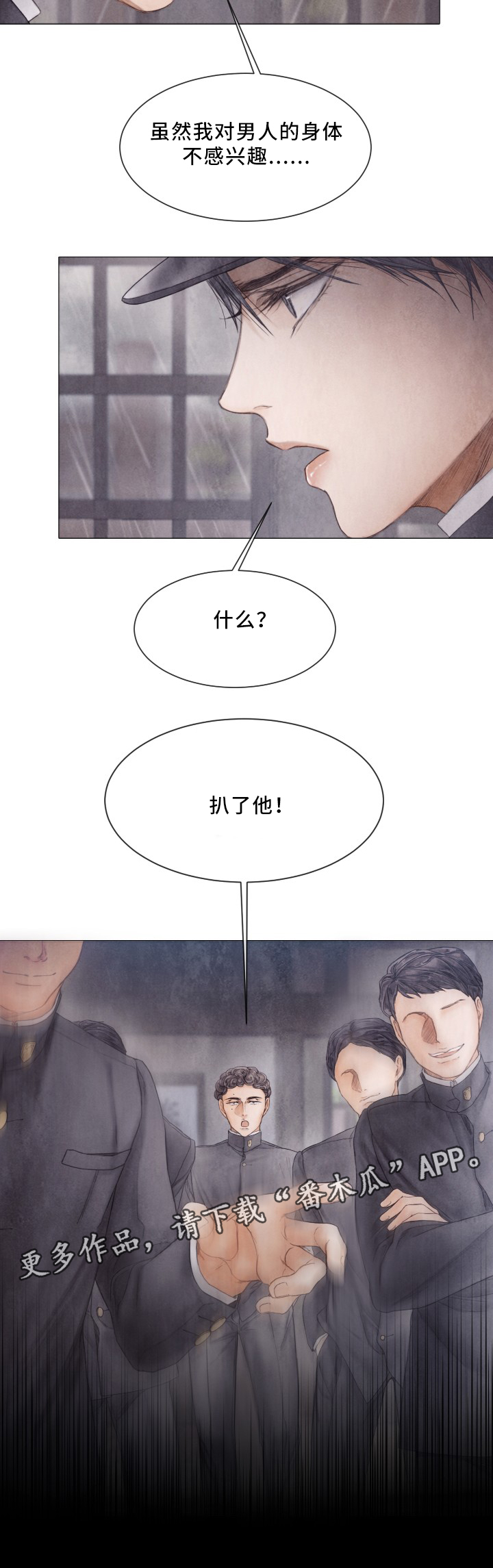第80话7