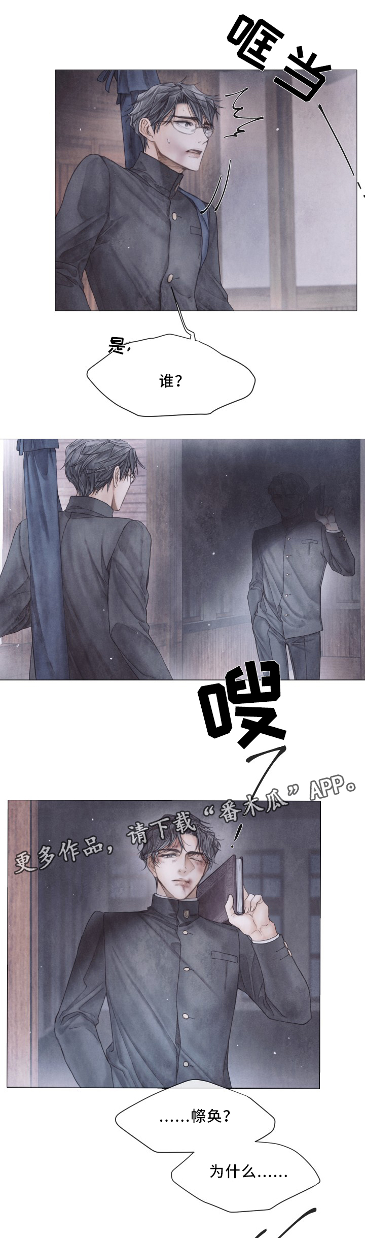第80话12