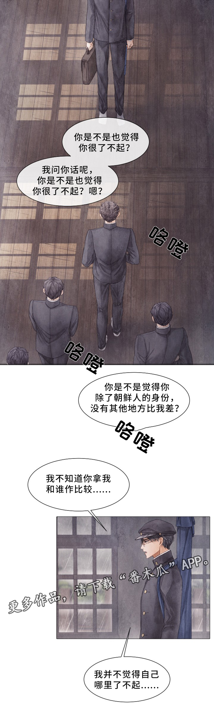 第80话4
