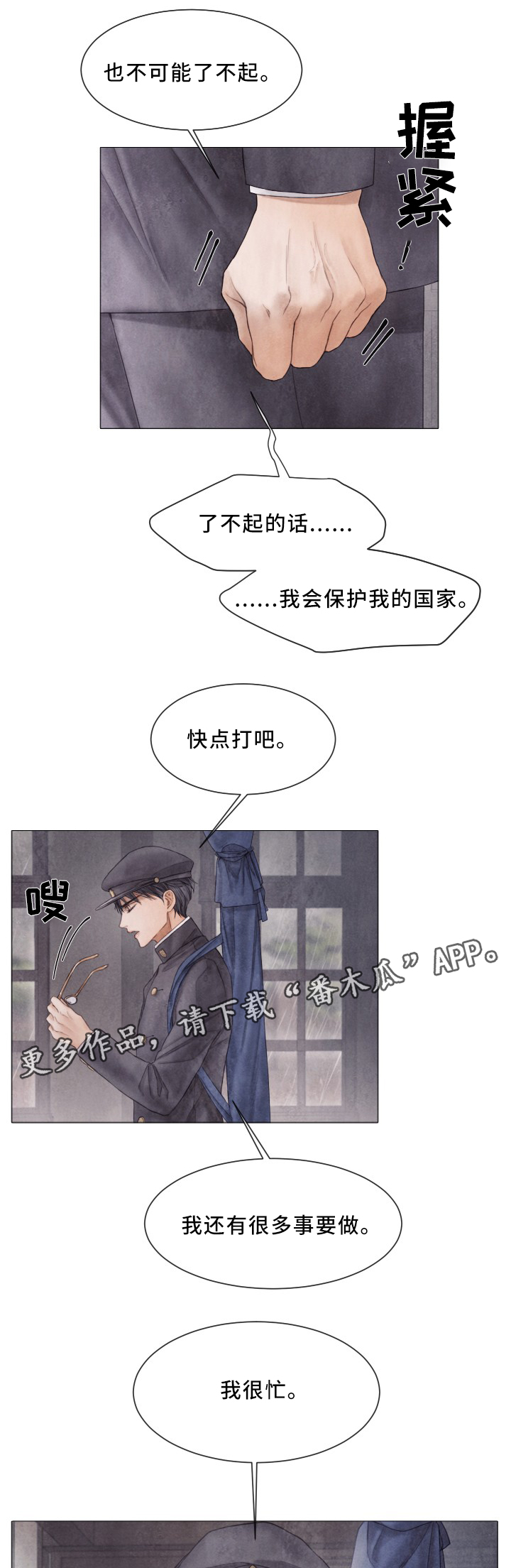 第80话5