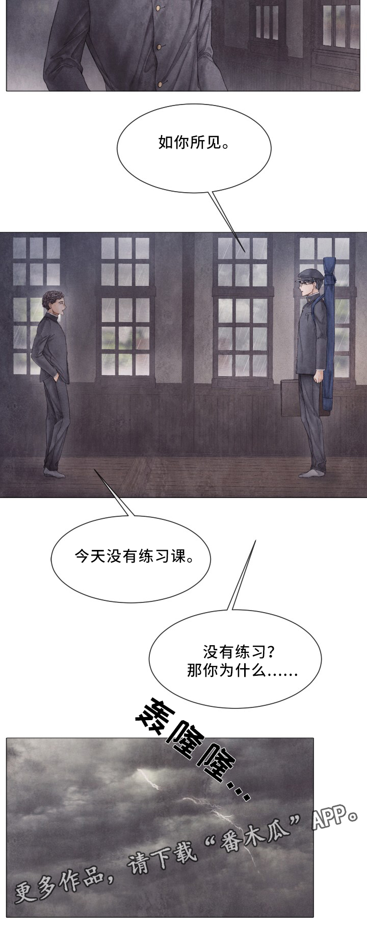 第80话2