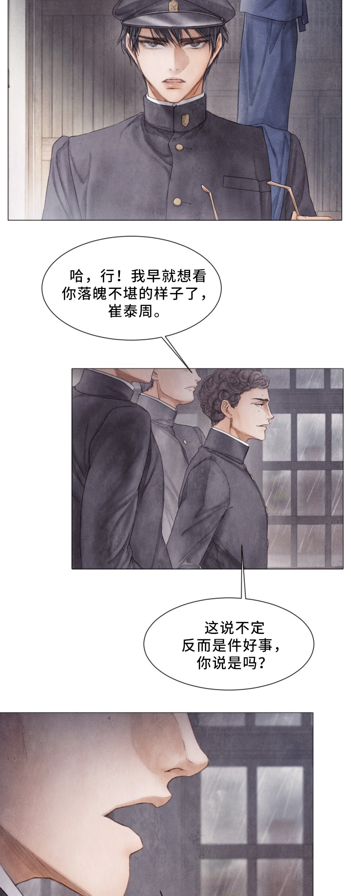 第80话6