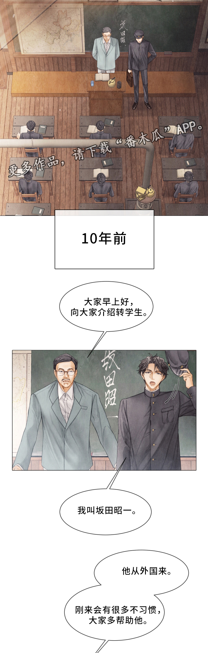 第79话4