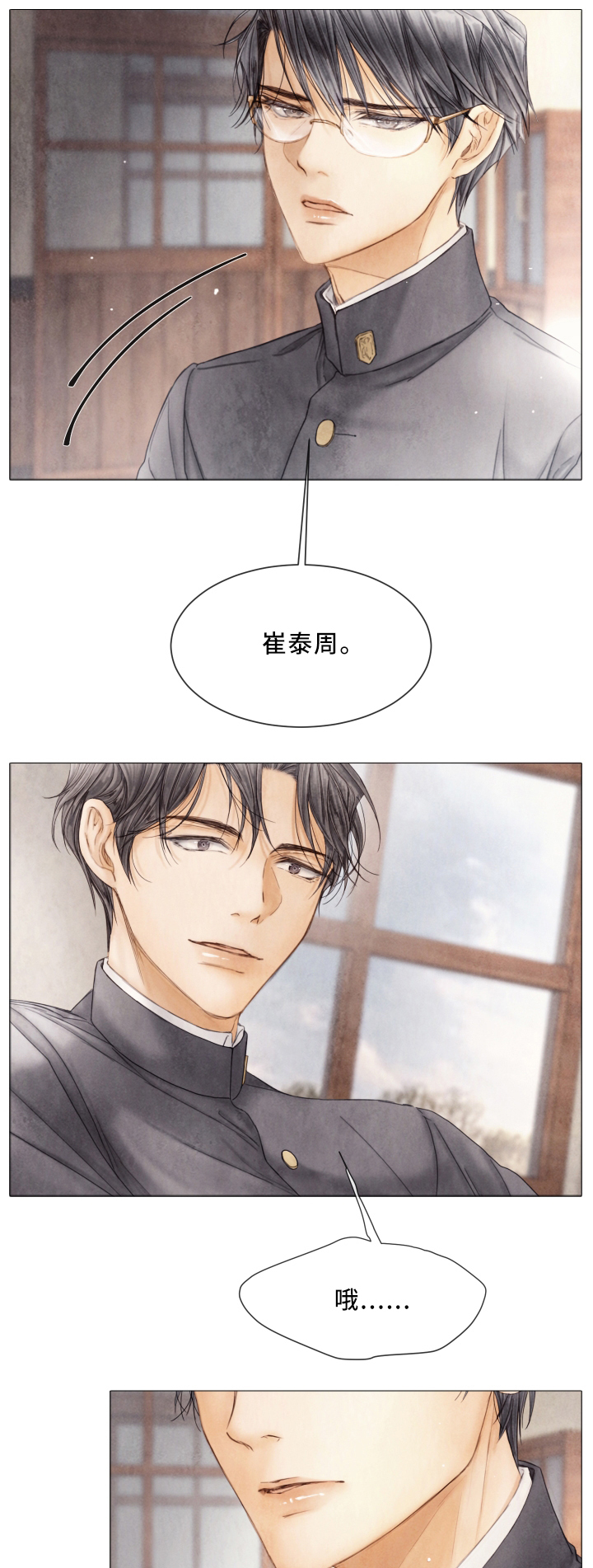 第79话9