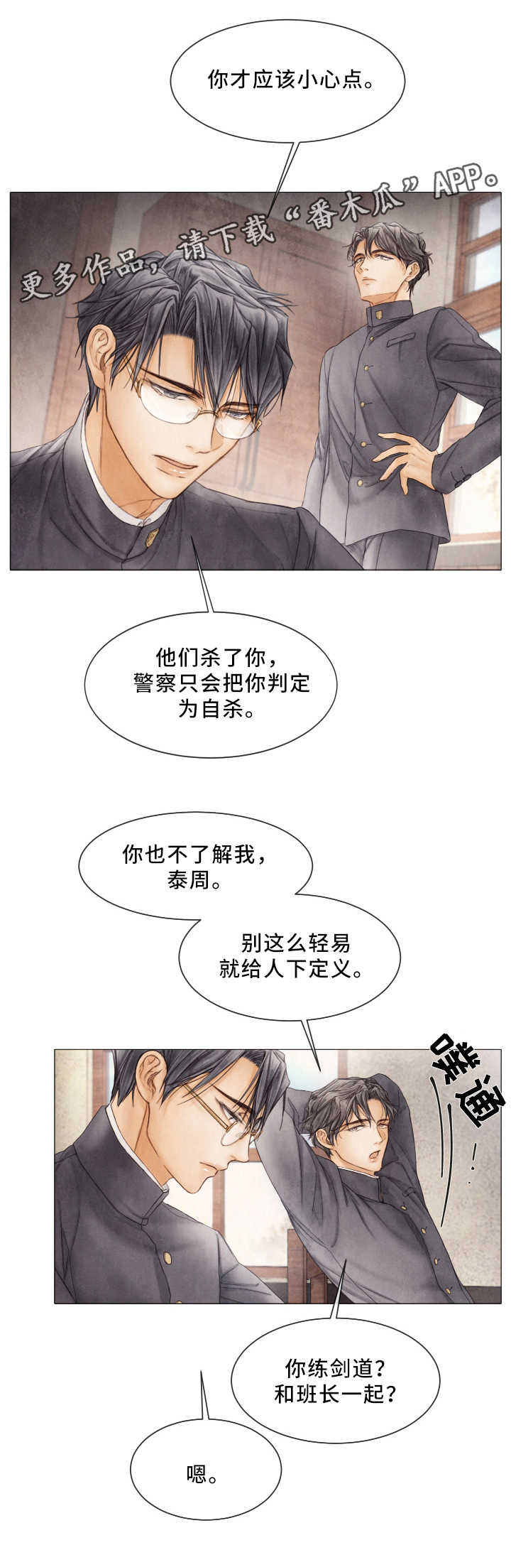 第78话3