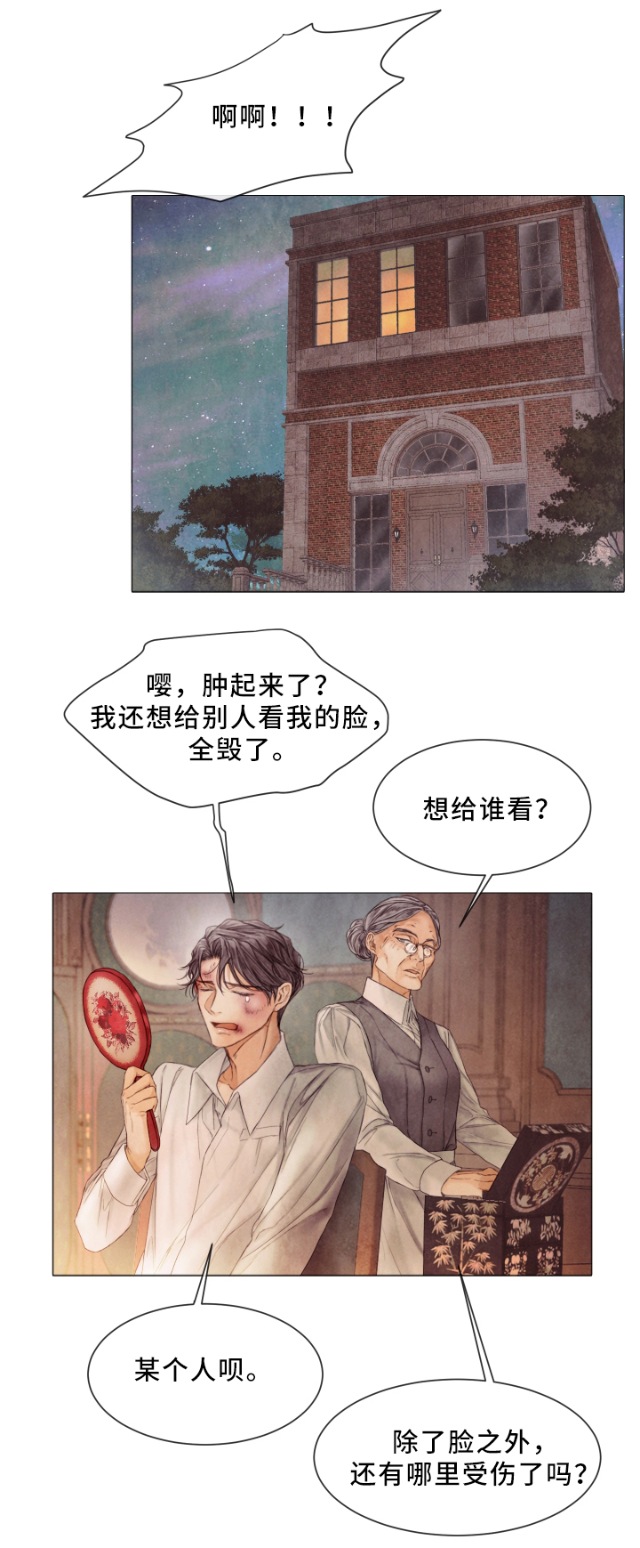 第78话9