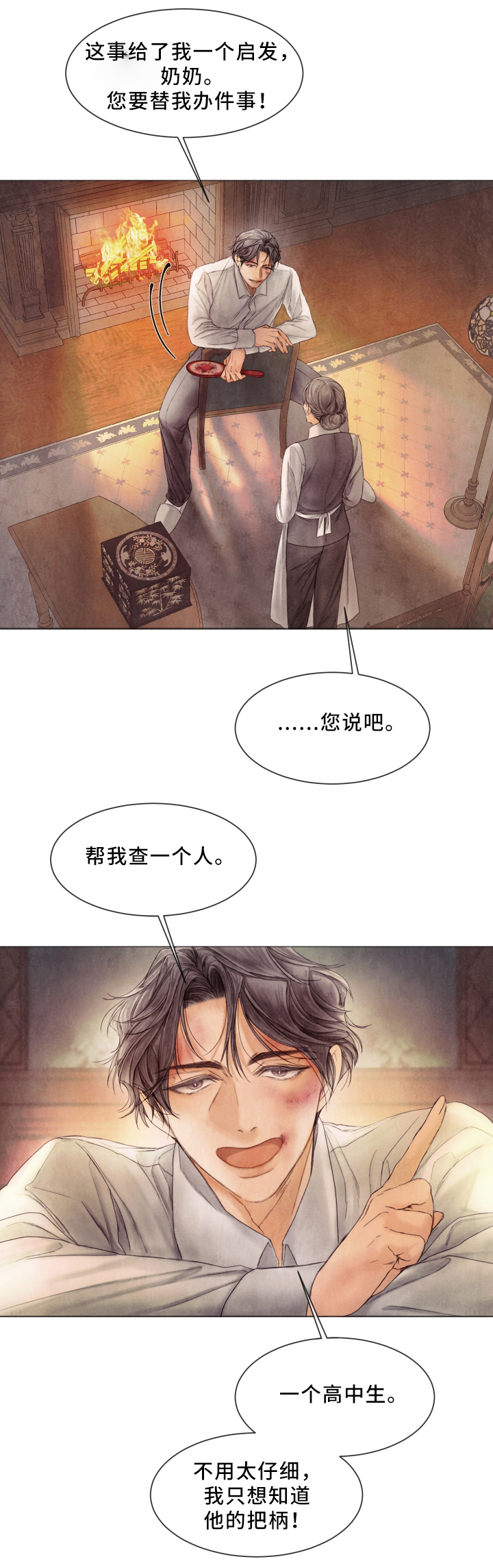 第78话11