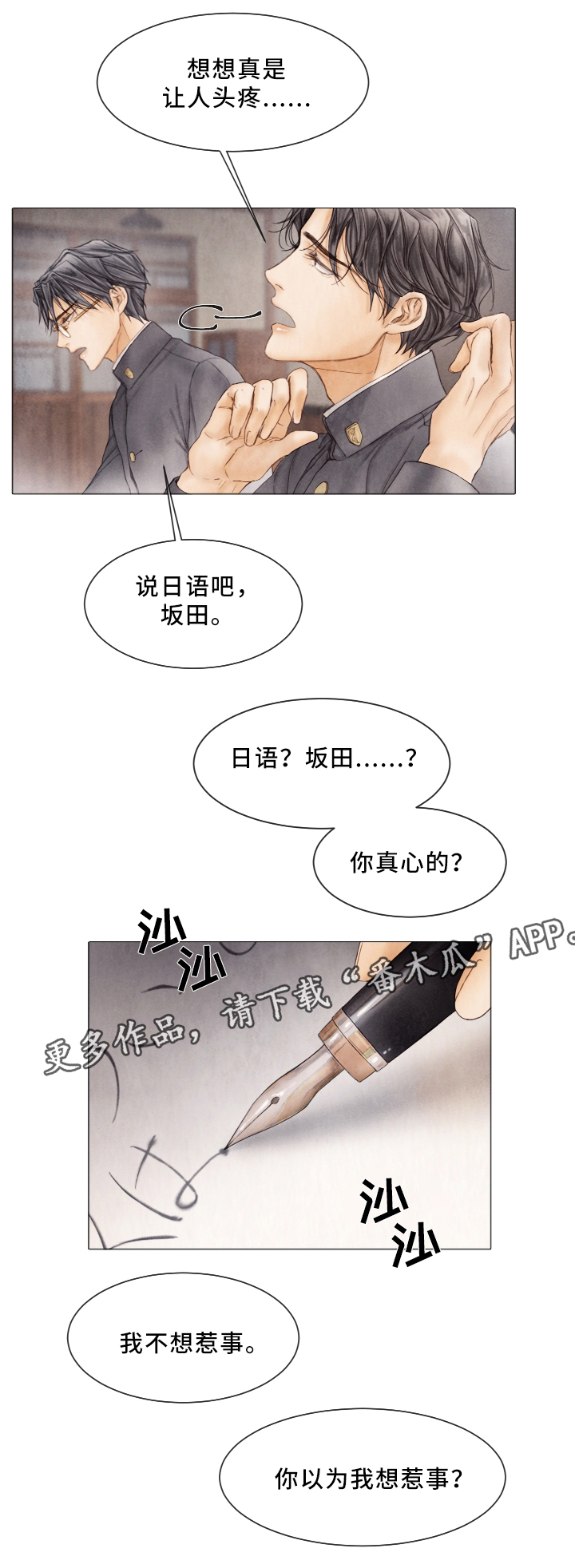 第78话4