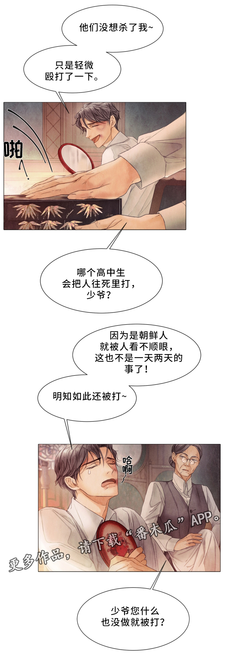 第78话10