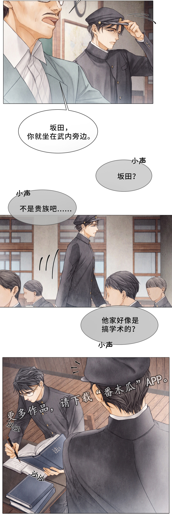 第77话5