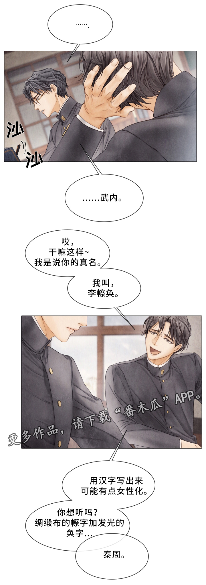第77话8