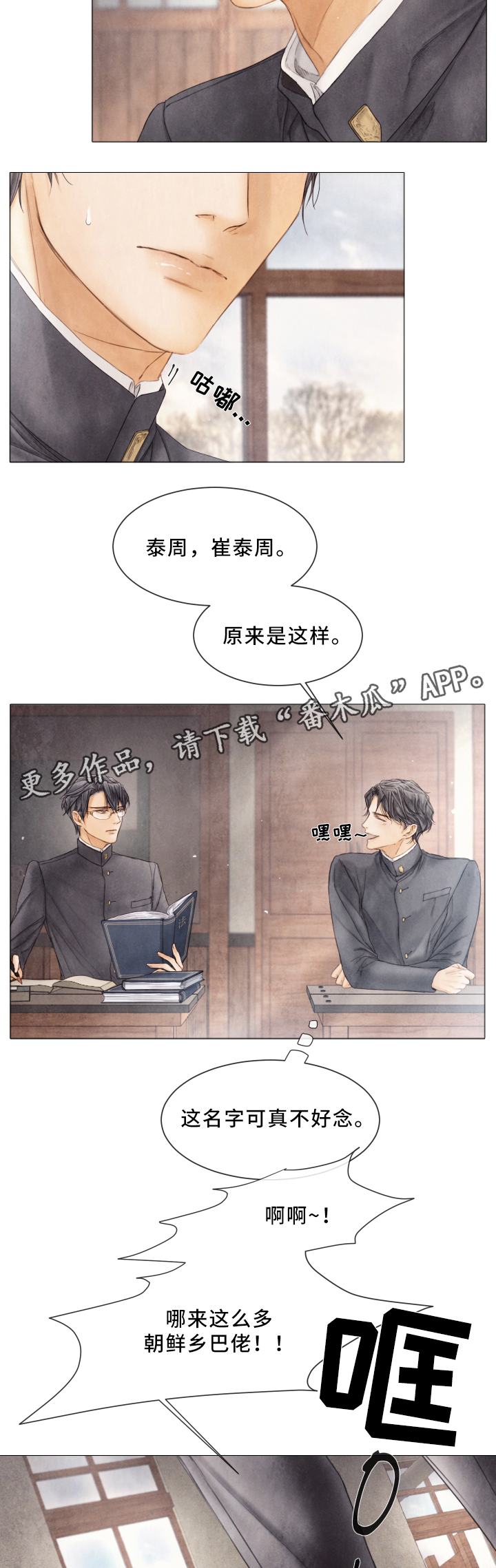 第77话10