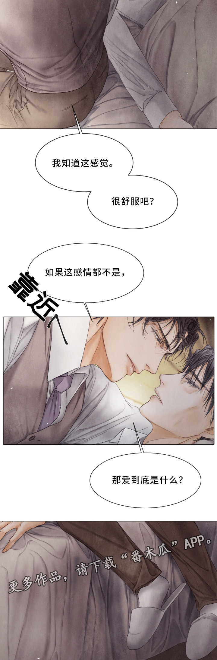 第77话2