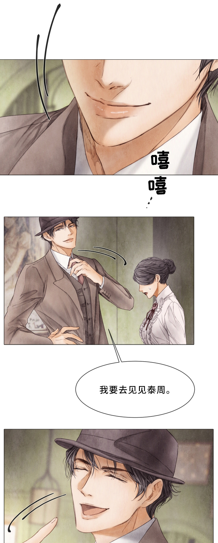 第76话8