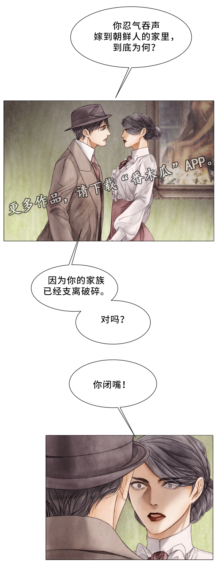 第76话4