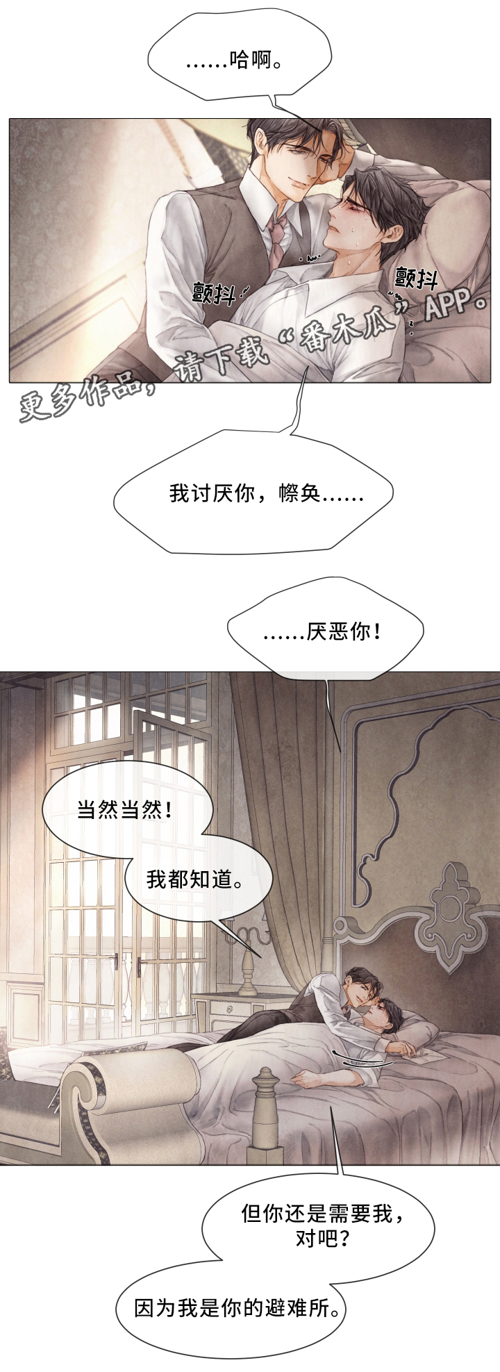 第76话11