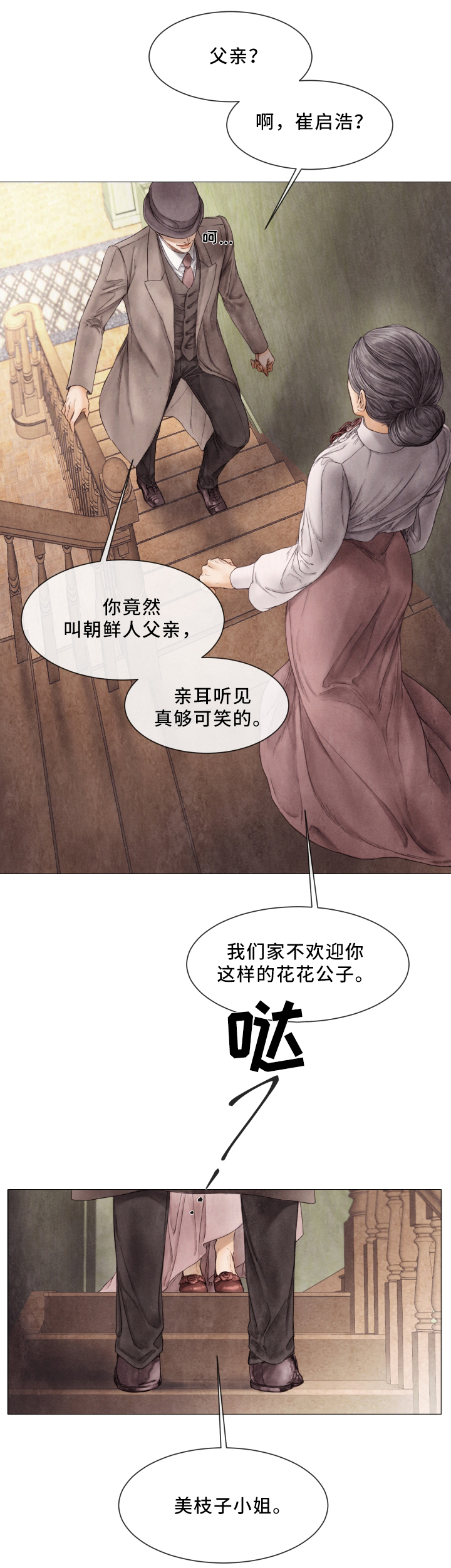 第76话3
