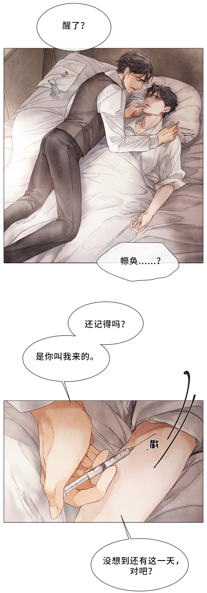 第76话10