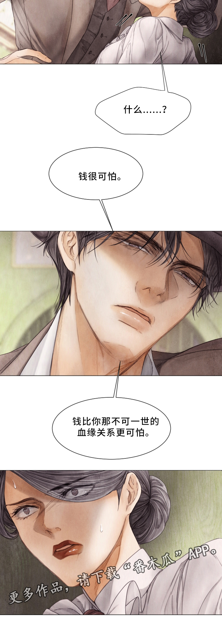第76话7