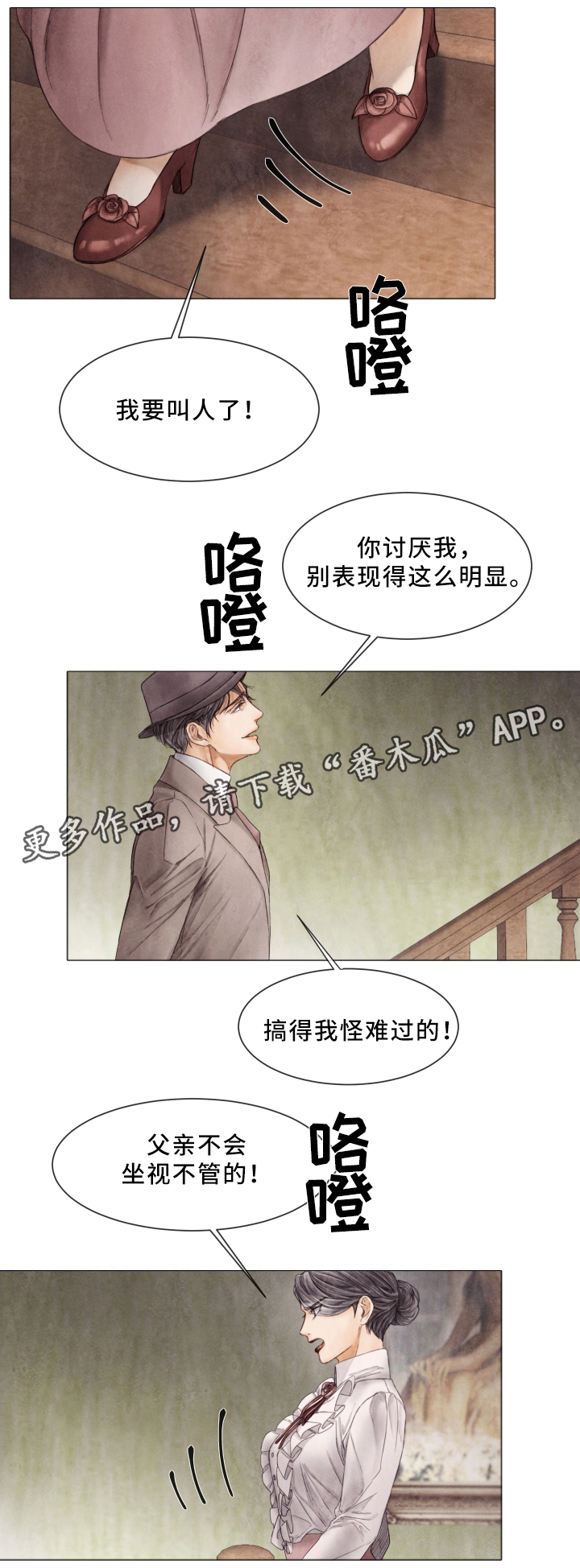 第76话2