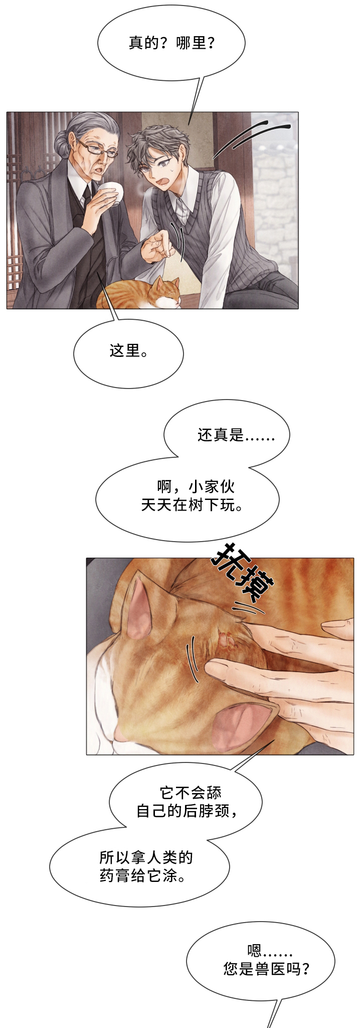 第75话10
