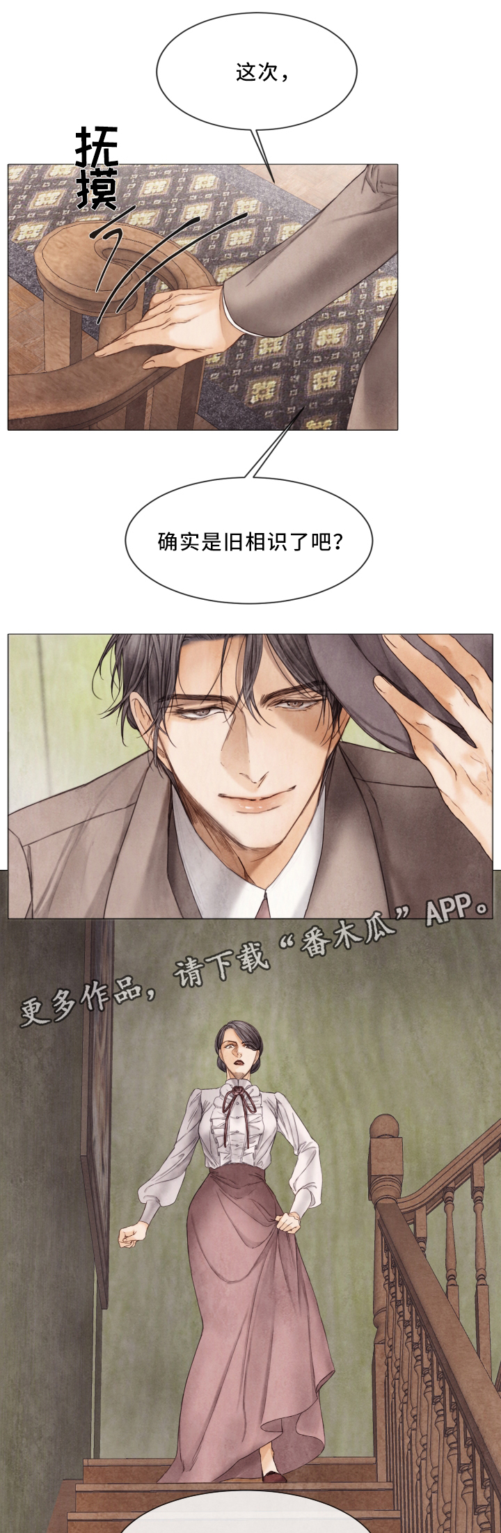 第75话3