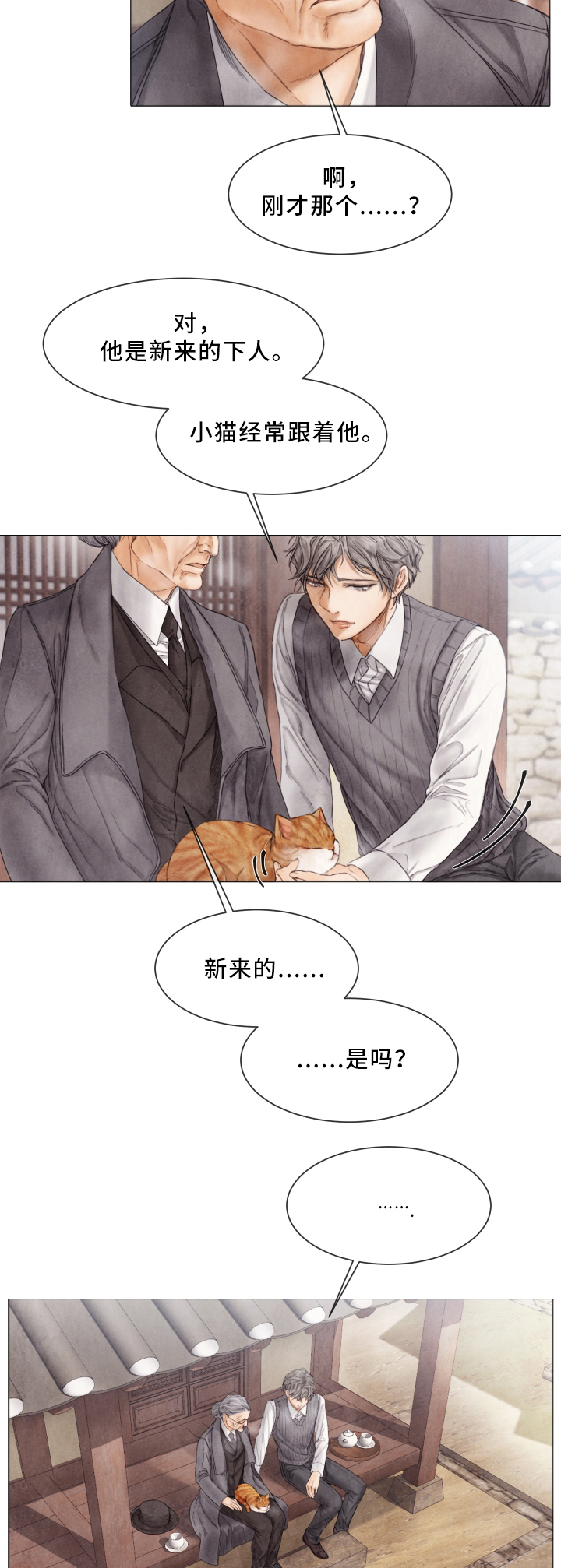 第75话12