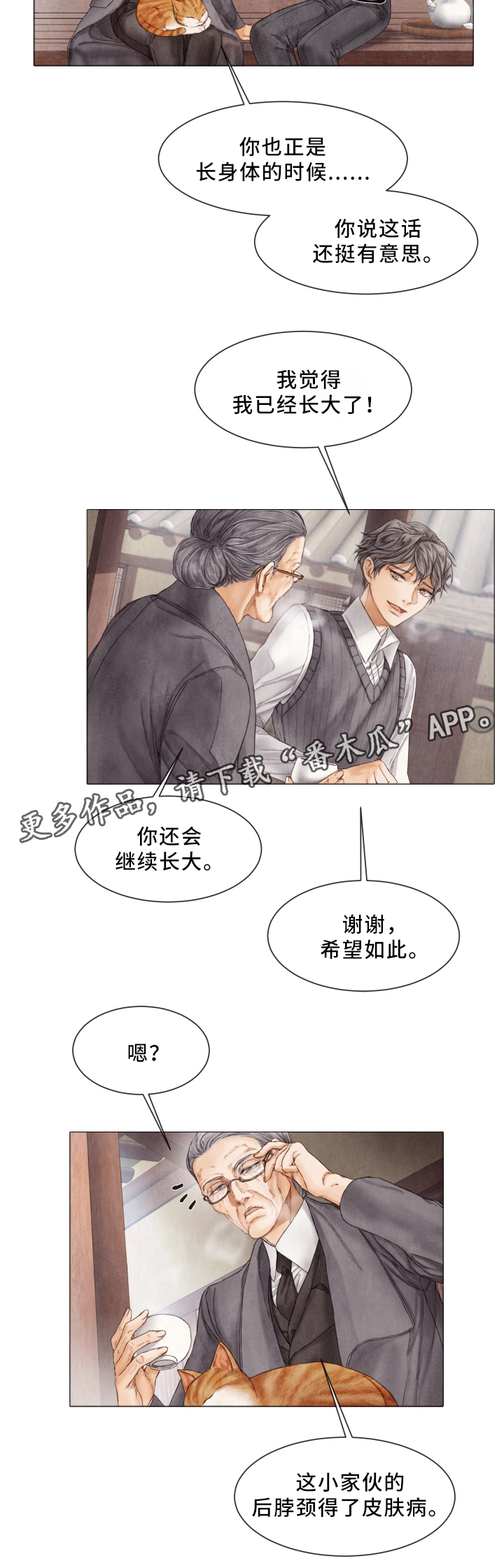 第75话9