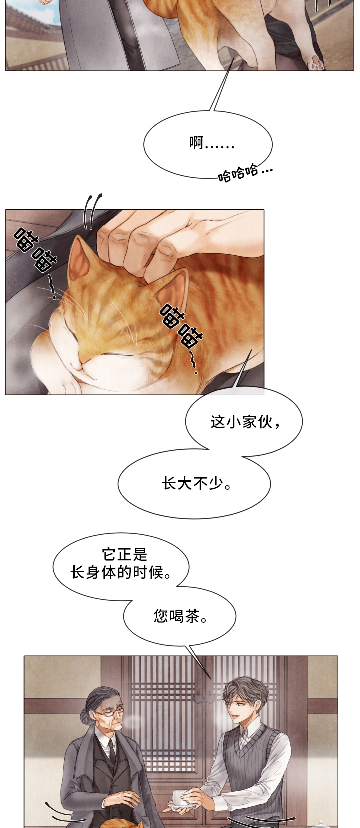 第75话8