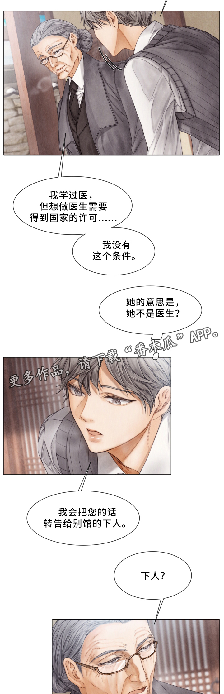 第75话11
