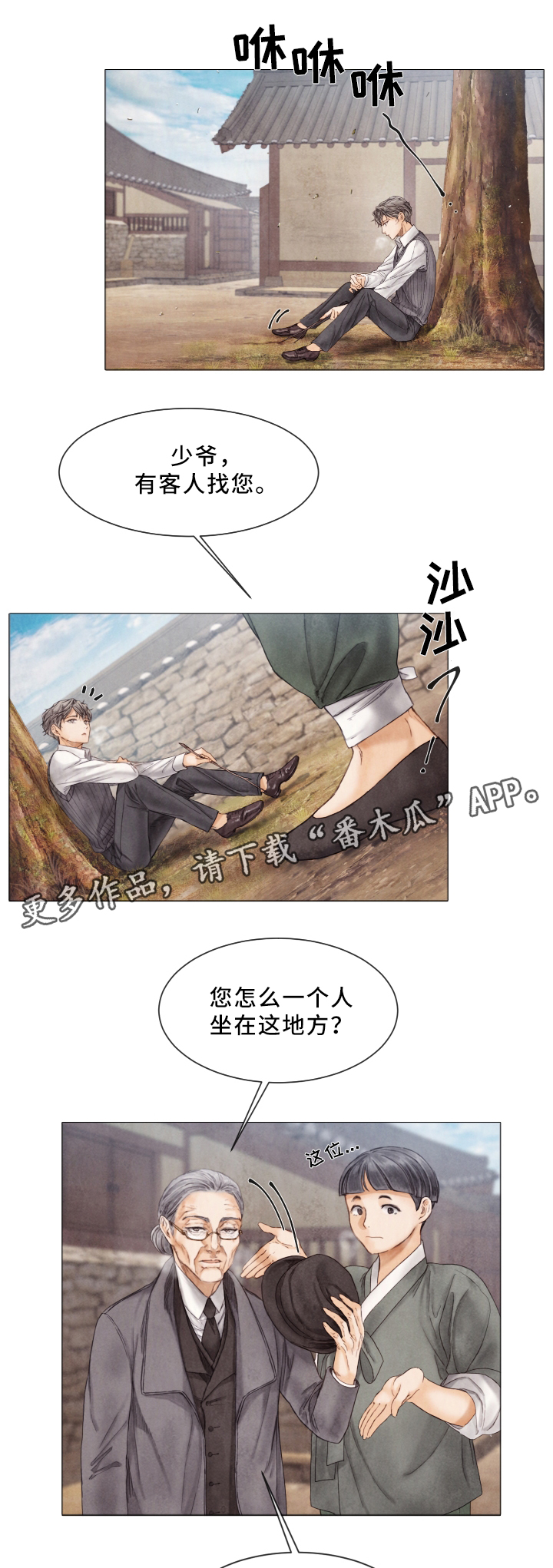 第75话5