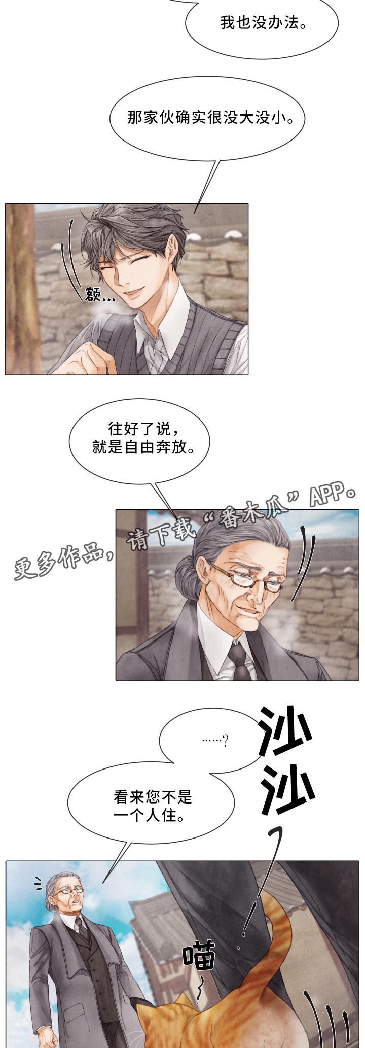 第75话7