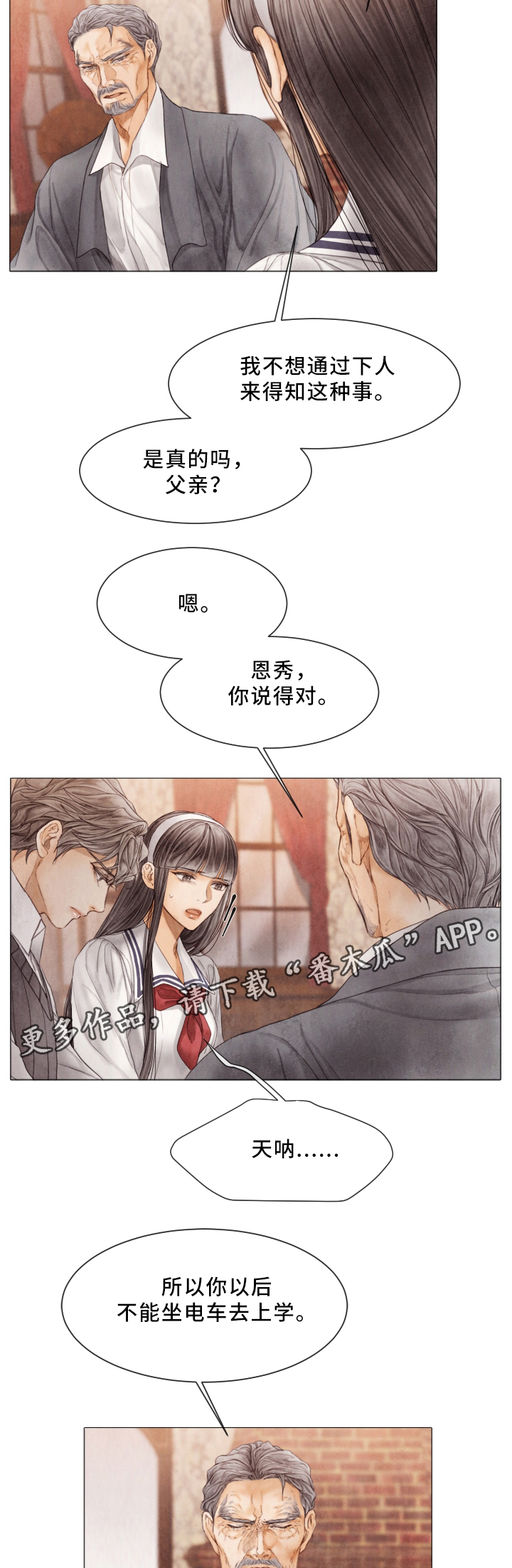 第74话3