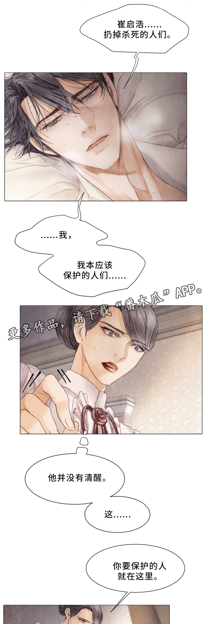 第74话10