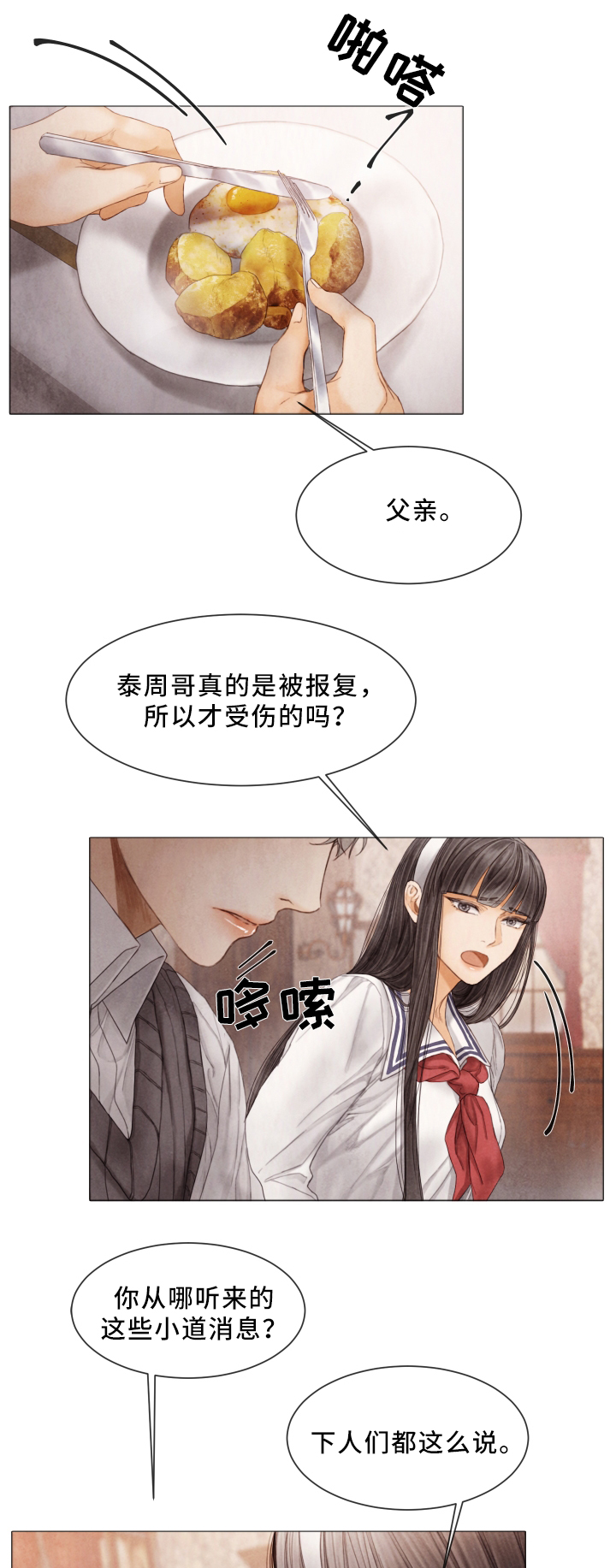 第74话2