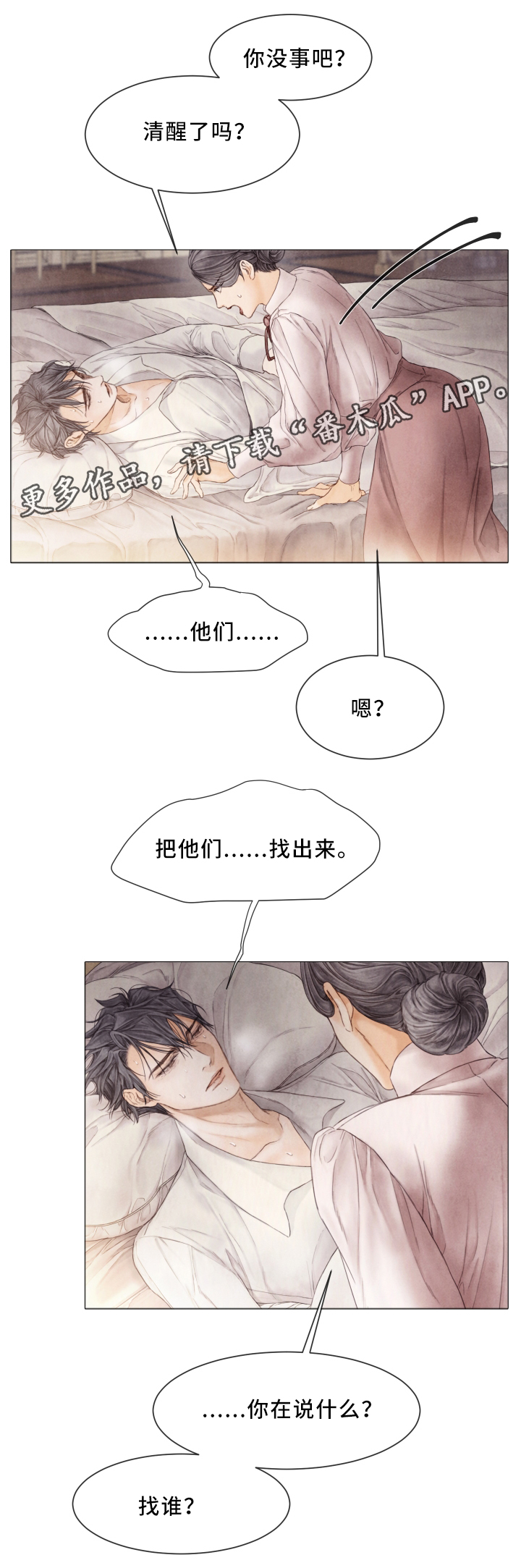 第74话9