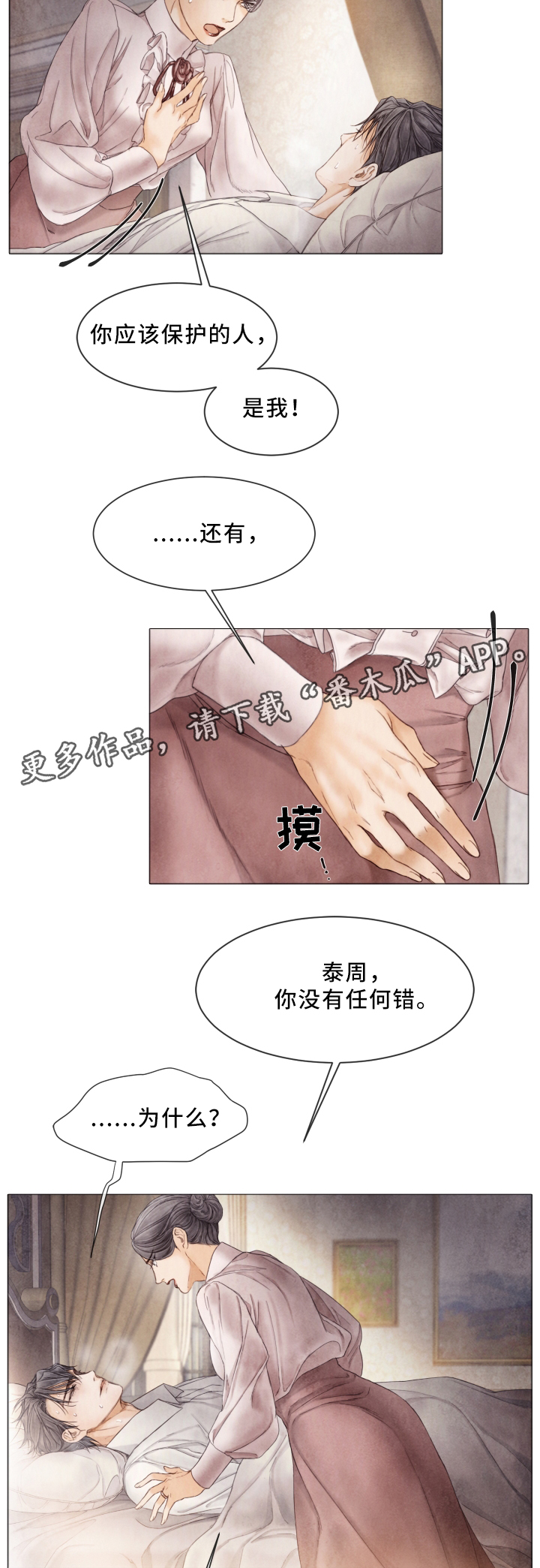 第74话11