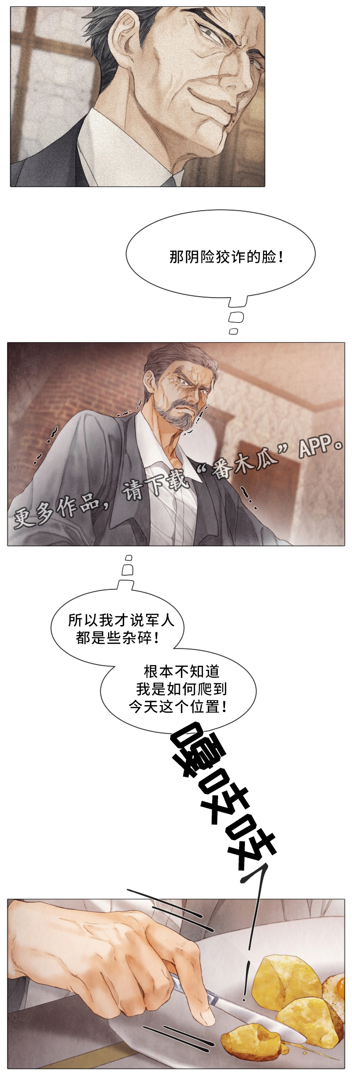 第74话5