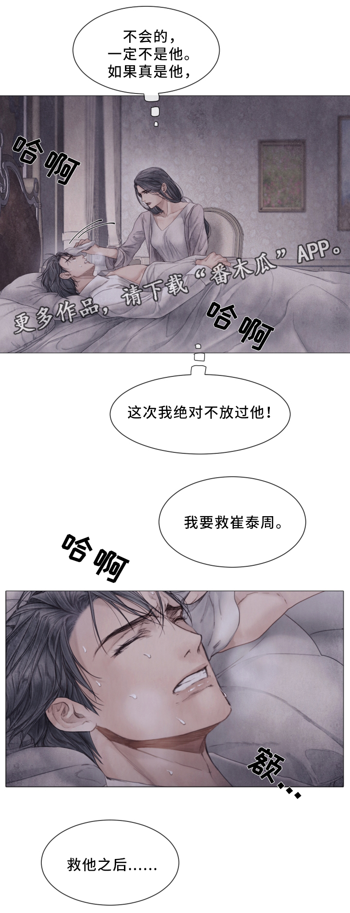 第73话5