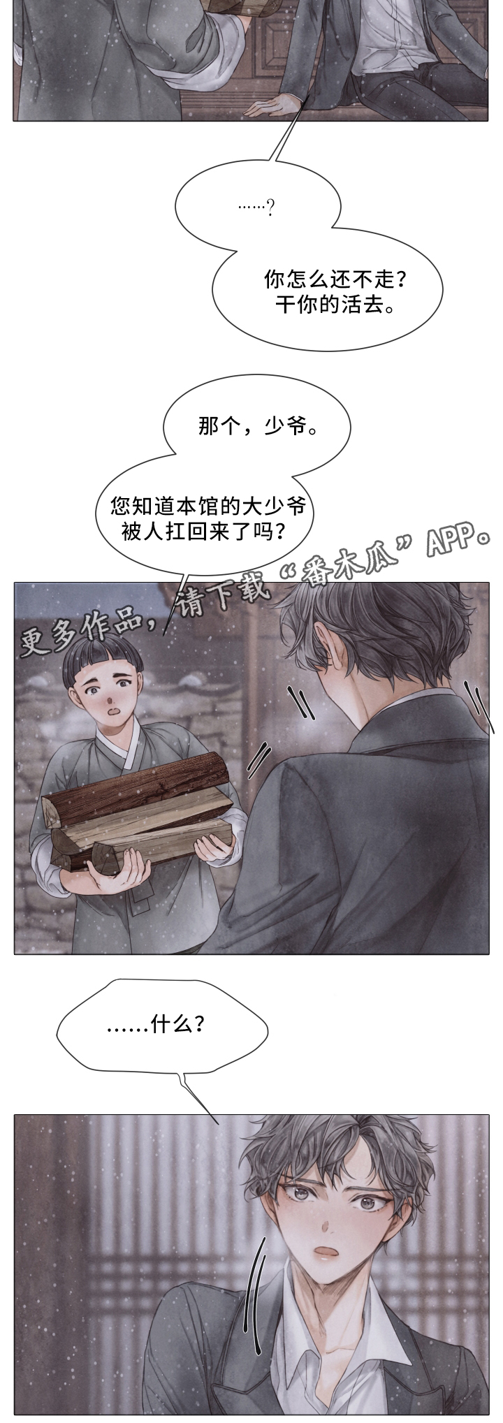 第73话9