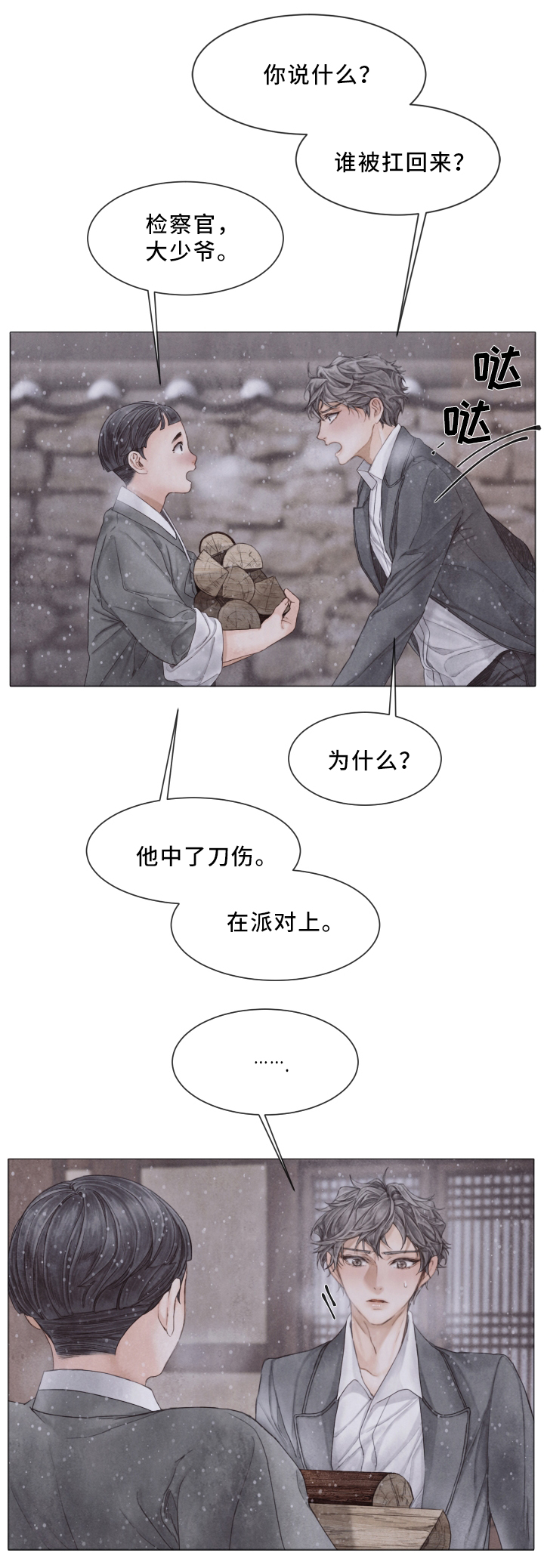 第73话10