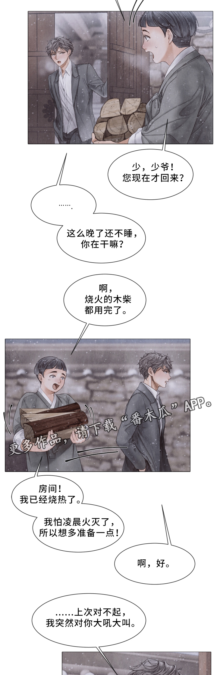 第73话7