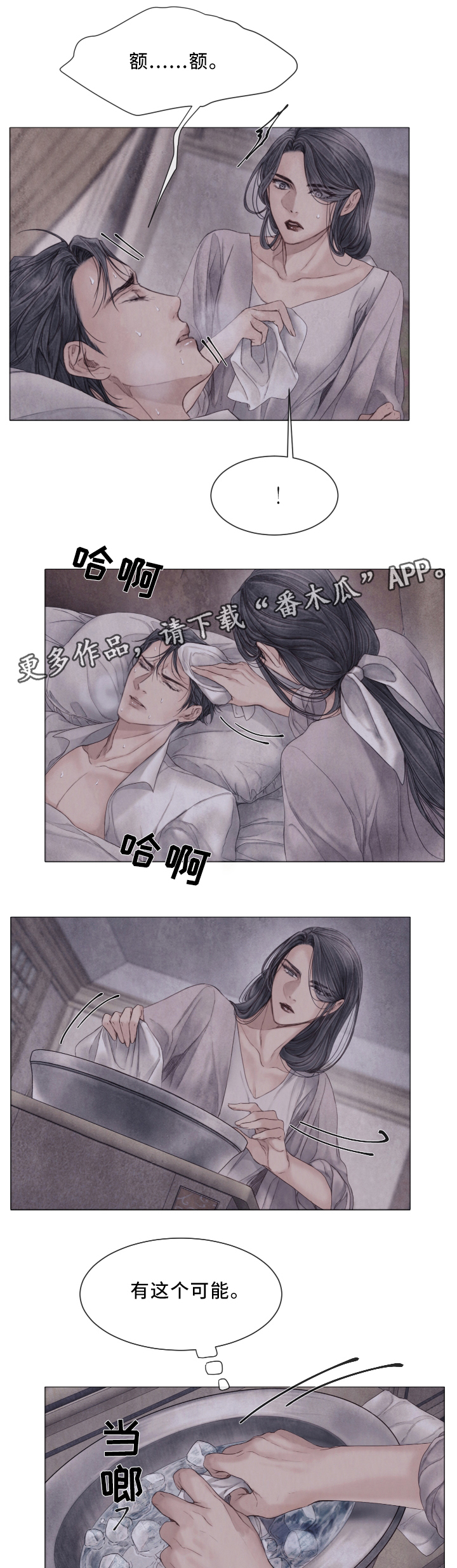 第73话3