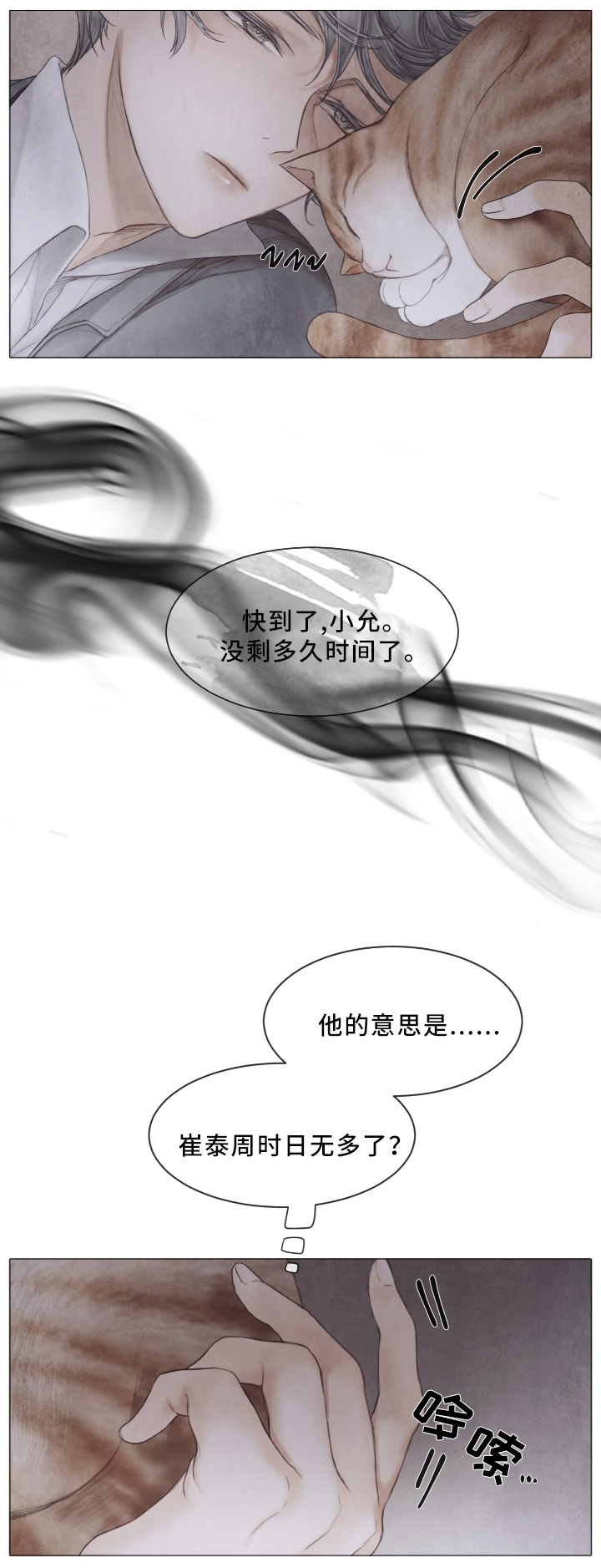 第73话12